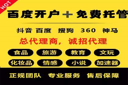 竞价开户推广案例创新思路